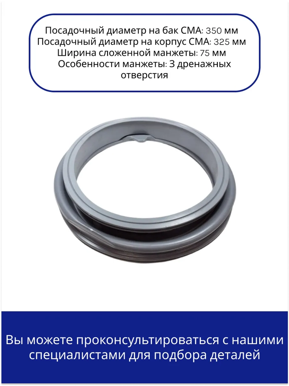 Манжета люка стиральной машины Samsung Diamond WF DC64-01664A (DC64-01602A, GSK006SA)