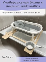 Подставка для ванночки для купания новорожденных 80D