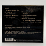 Александр Ливер / Музыкальные Кактусы (CD)