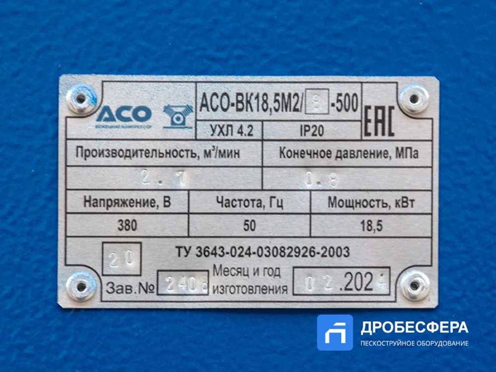 Винтовой компрессор АСО-ВК 18,5/8М2-500 BAOSI YNT70A