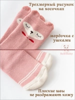 Носочки для новорожденных малышей теплые