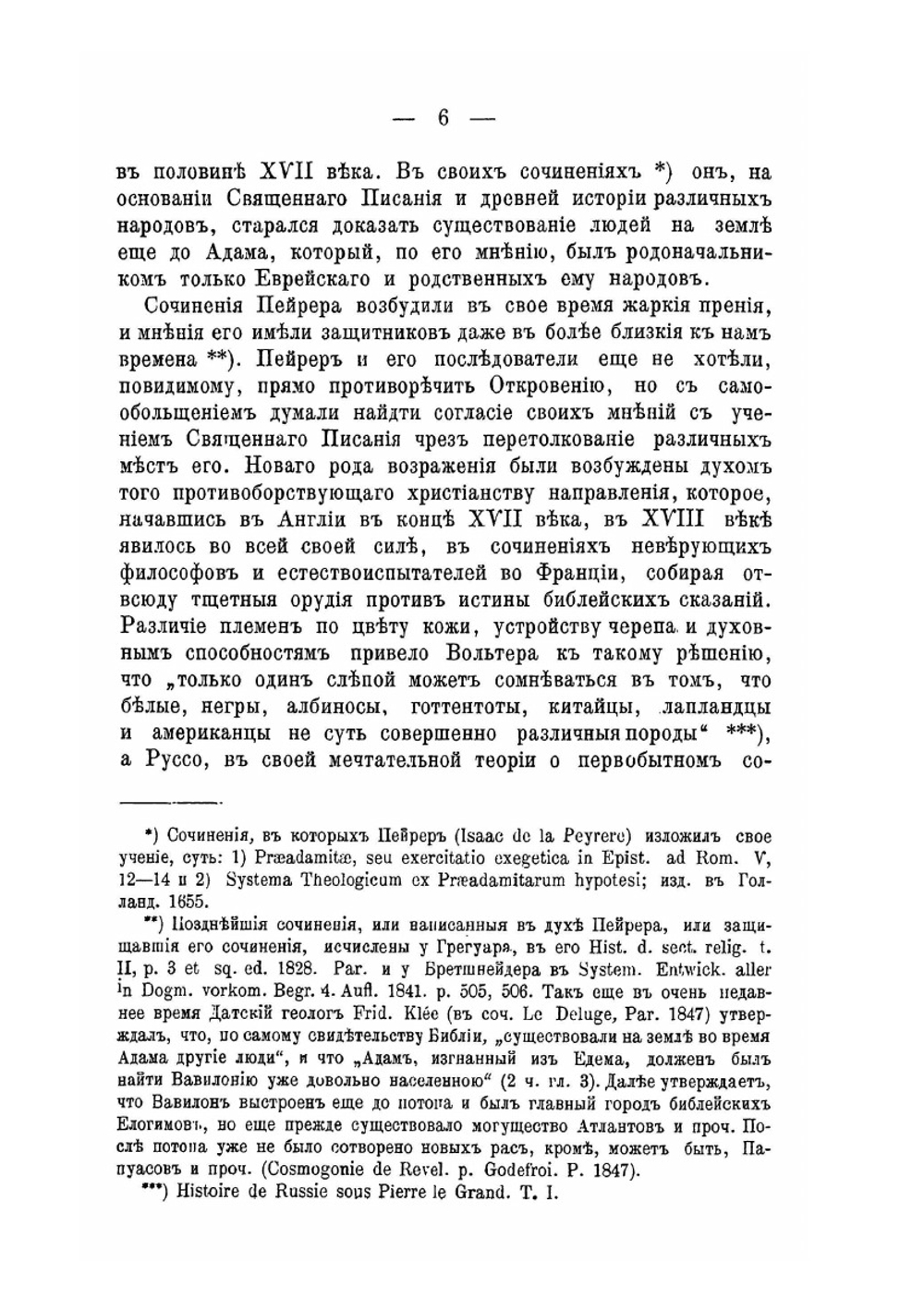 Сочинения. Том III. Выпуск 2 | В.Д. Кудрявцев-Платонов