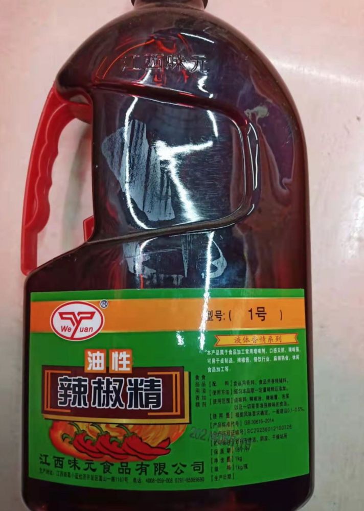 Экстракт чили (маслорастворимый) Weiyuan 1кг