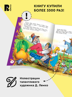 Первые русские сказки (ВЛС)