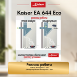 Вытяжка Kaiser EA 644 Eco