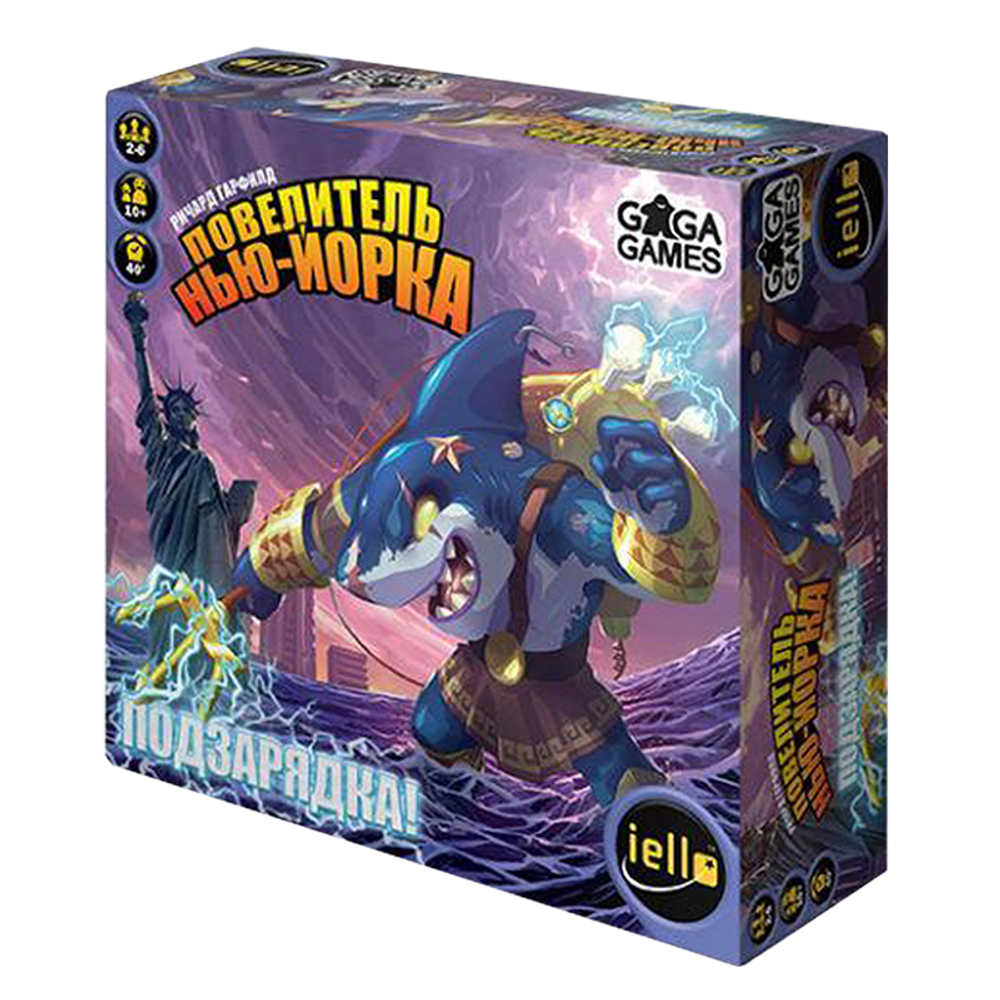Повелитель Нью-Йорка. Подзарядка