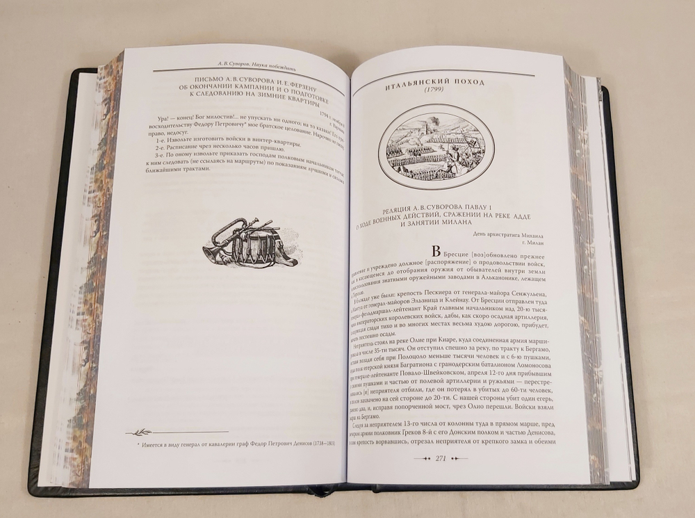 Набор из кожи в кейсе "Наука побеждать" книга с ежедневником