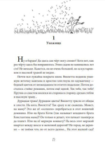 Виолетта и затерянный сад