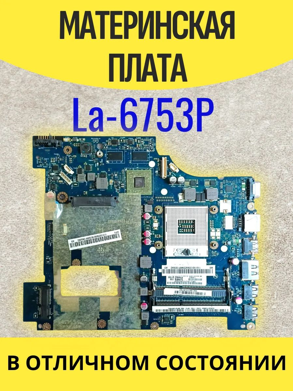 Материнская пата Lenovo G570 LA-6753P