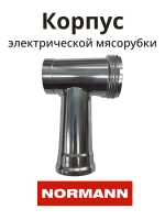 Корпус шнека AMG-351,551 THMGP350A-07