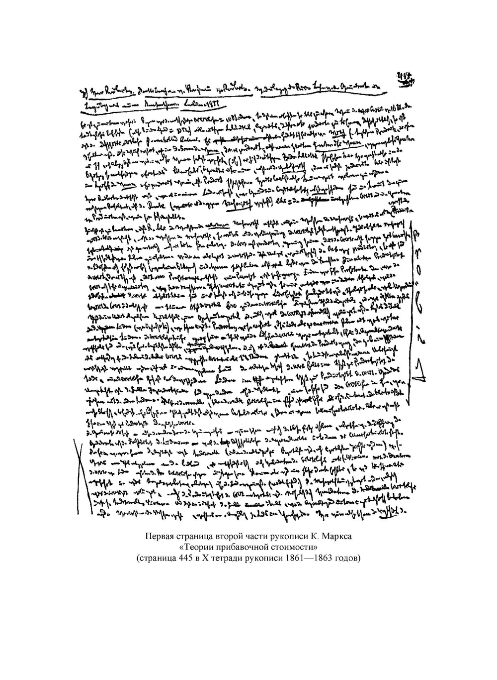 Сочинения. Том 26. Часть 2 | К. Маркс; Ф. Энгельс