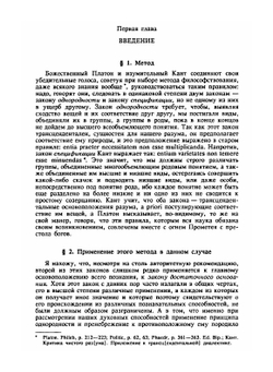 О четверояком корне... Мир как воля и представление. Том1. Критика кантовской философии | А. Шопенгауэр
