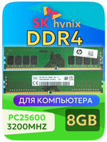 Оперативная память DIMM DDR4 Hynix 4Gb 2400MHz