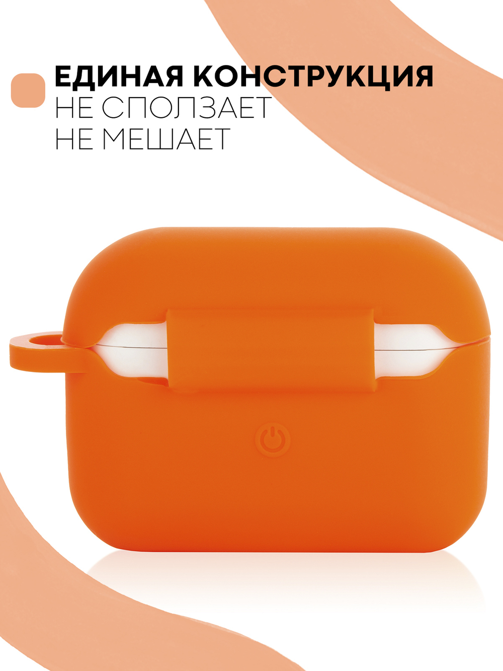 Чехол КАРТОФАН для Apple AirPods Pro (арт. AIRPRO-SLIM-SILICON-01-PEACH)