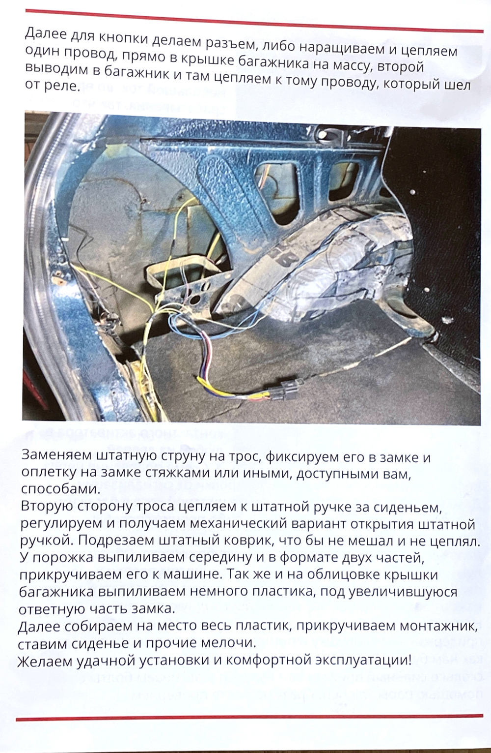 Электрозамок багажника для Нива 4х4/Легенд/Спорт/Бронто