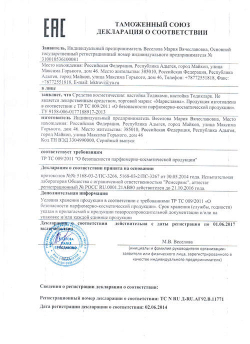 Тодикларк (черный орех на керосине)