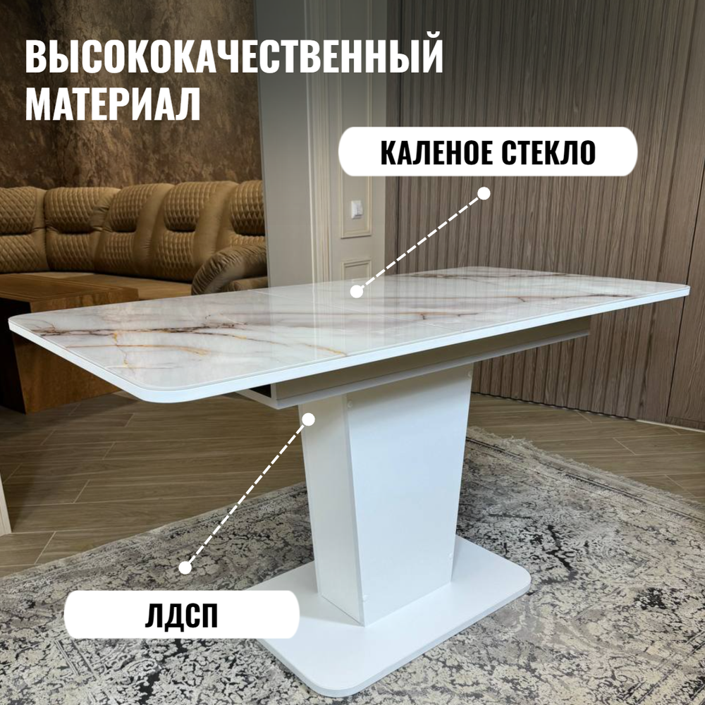 Кухонный стол "Тор", жемчуг