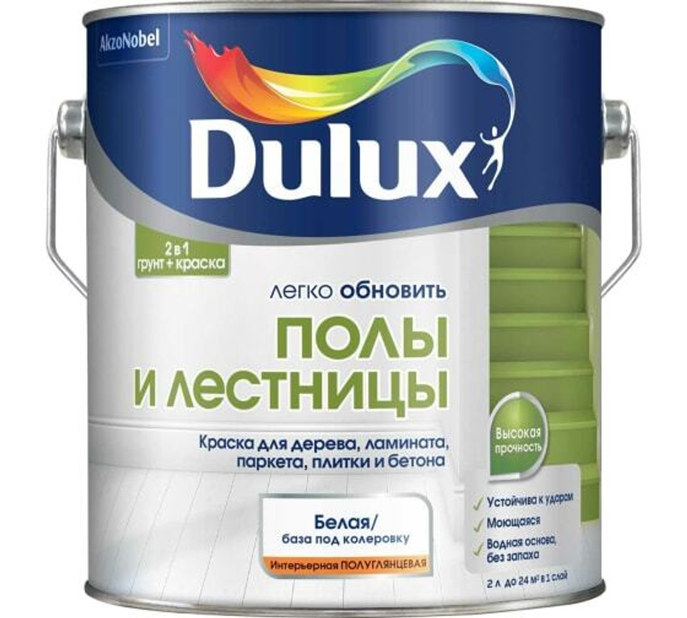 Краска для напольных покрытий водно-дисперсионная Dulux Полы и лестницы полуглянцевая база BW 2 л