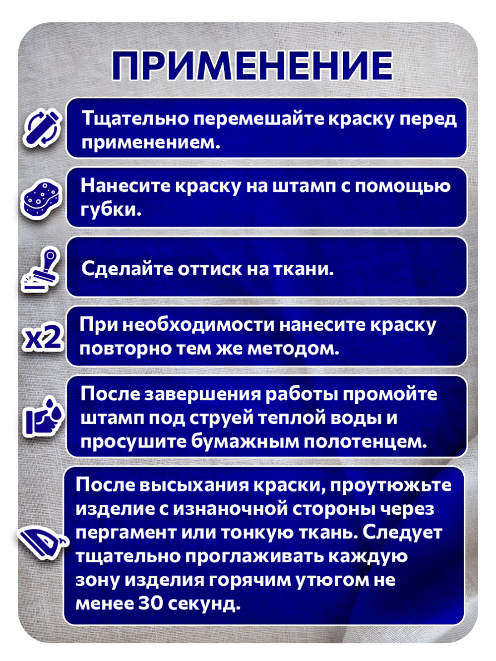 Комбо деревянный штамп 013 + синяя по ткани 20 мл