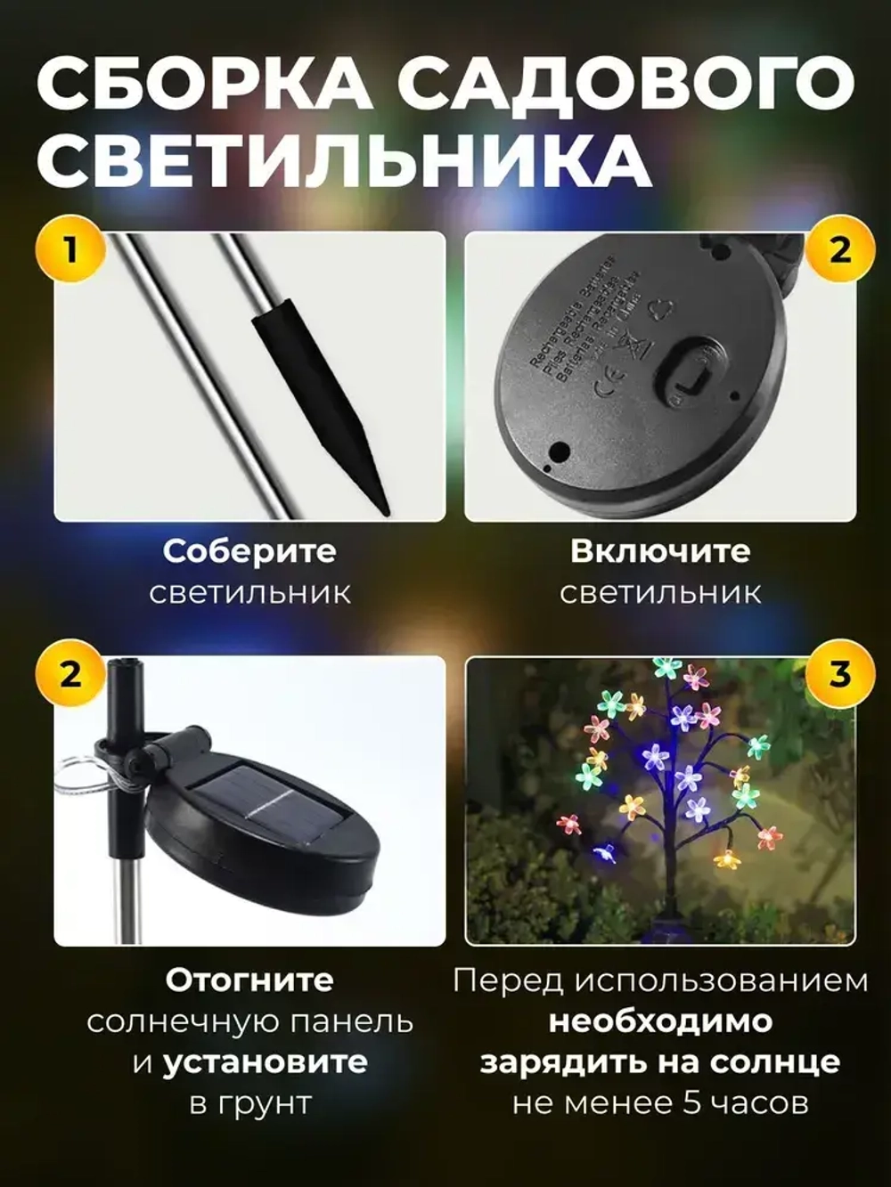 Садовый светильник на солнечной батарее уличный , 2 шт./ Уличный фонарик