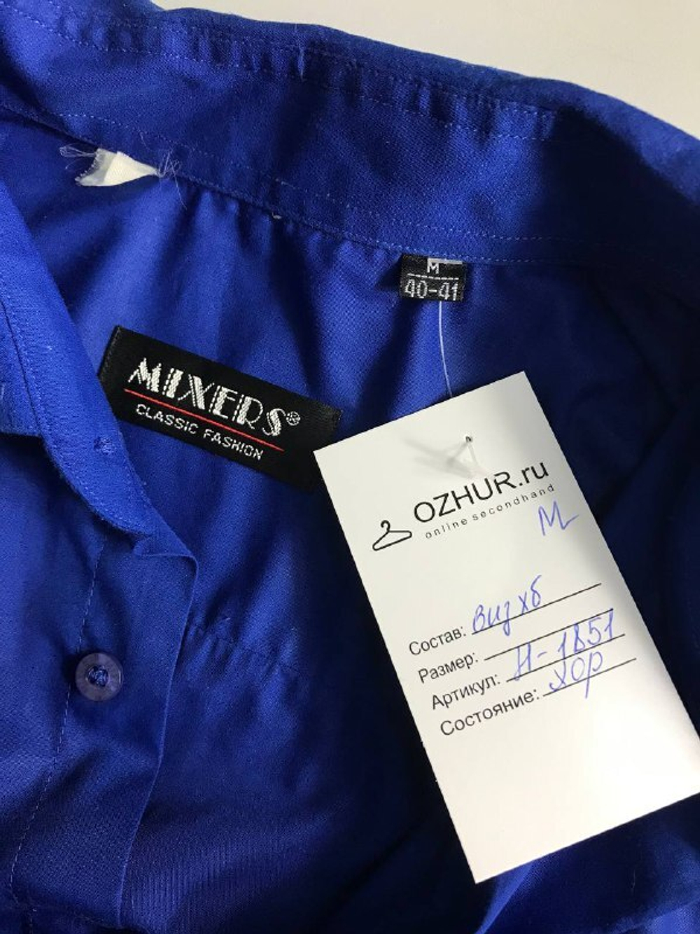 Рубашка Mixers по фигуре, маркировка 40/41, визуально на 46/48 размер