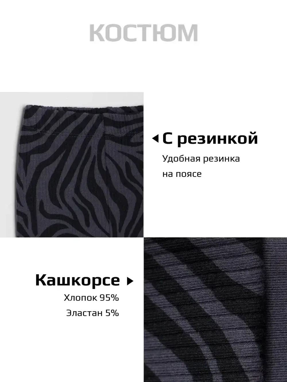 Черный костюм для девочки осенний