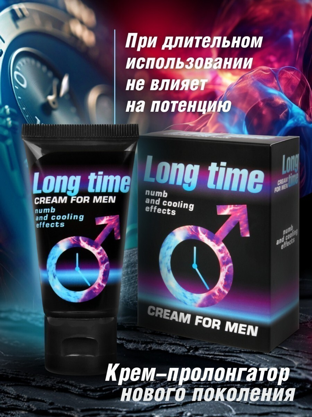 Крем LONG TIME серии Sex Expert для мужчин