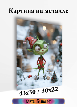 Картина на стену на металле от MetallSubArt "Гринч"