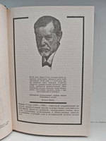 Страсти ума, или Жизнь Фрейда