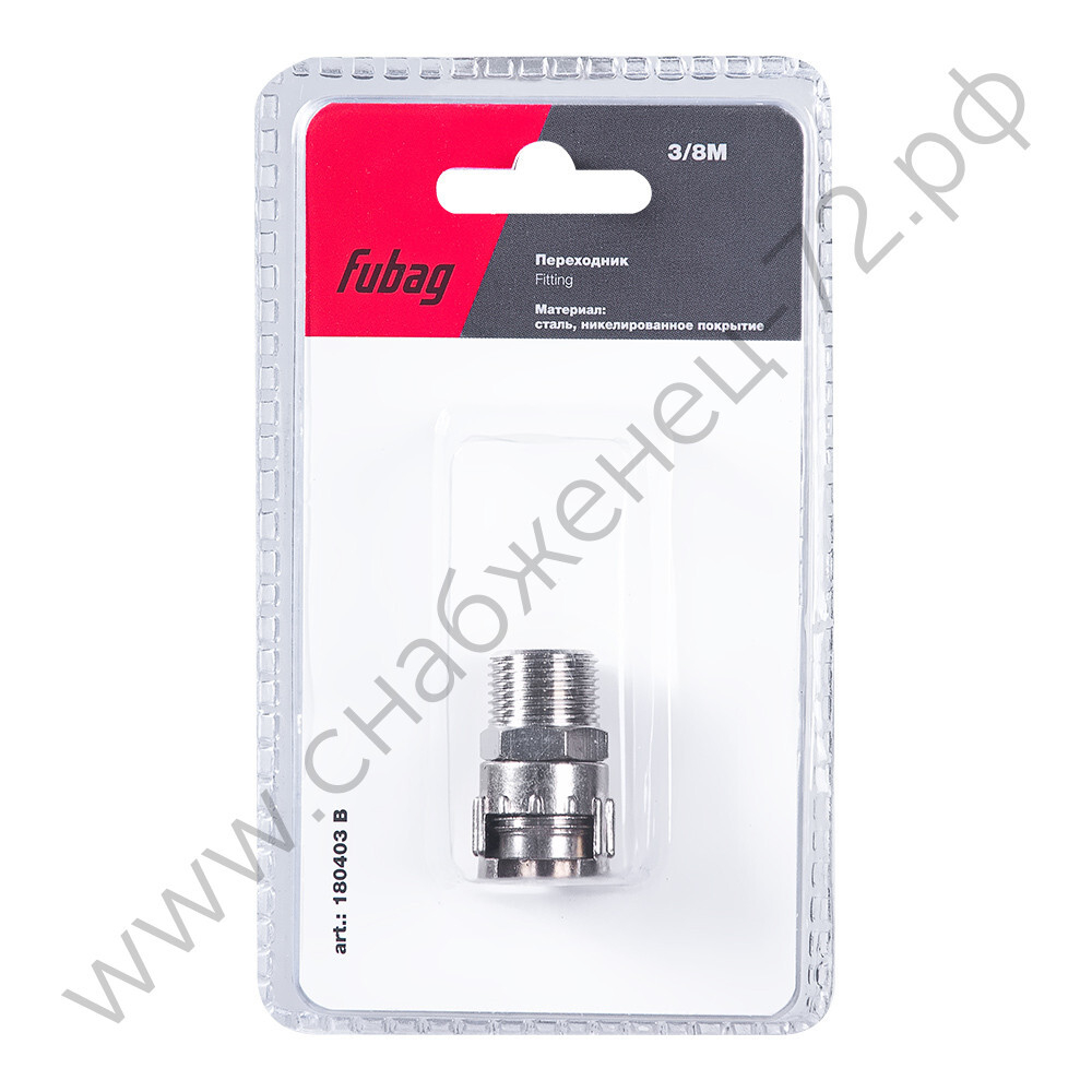 FUBAG Переходник 3/8 дюйма M с байонетной гайкой, блистер 1 шт.