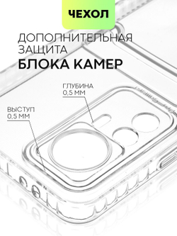 Чехол BROSCORP для Xiaomi 12T Pro (арт. XM-12TPRO-TPU-01-POCKET)