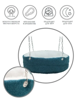 Гамак для грызунов 25см домик для крысы, шиншиллы, хорька