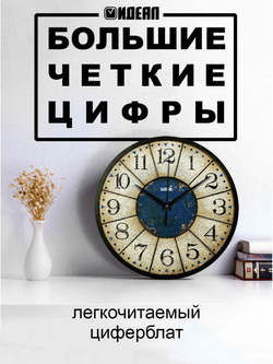 Часы настенные деревянные IDEAL "Ретро доли", 30 см, бесшумные (черный с коричневым / -)