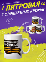 Кружка литровая "День знаний"