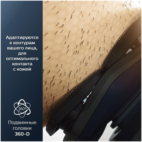 Электробритва Philips Умная электробритва для сухого и влажного бритья Philips Series 5000 SkinIQ S5588/38, черный