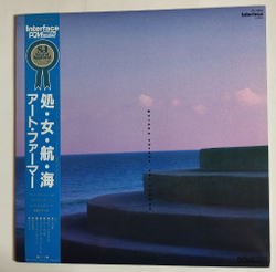 Винтажная виниловая пластинка LP Art Farmer Maiden Voyage (Japan 1983) (Obi)