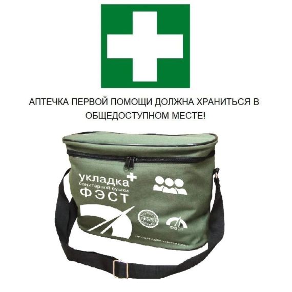 Укладка санитарной сумки ФЭСТ 
штрихкод  4607025842330