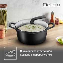 Кастрюля с крышкой Tefal Delicio 4.3 л 24 см E2324674