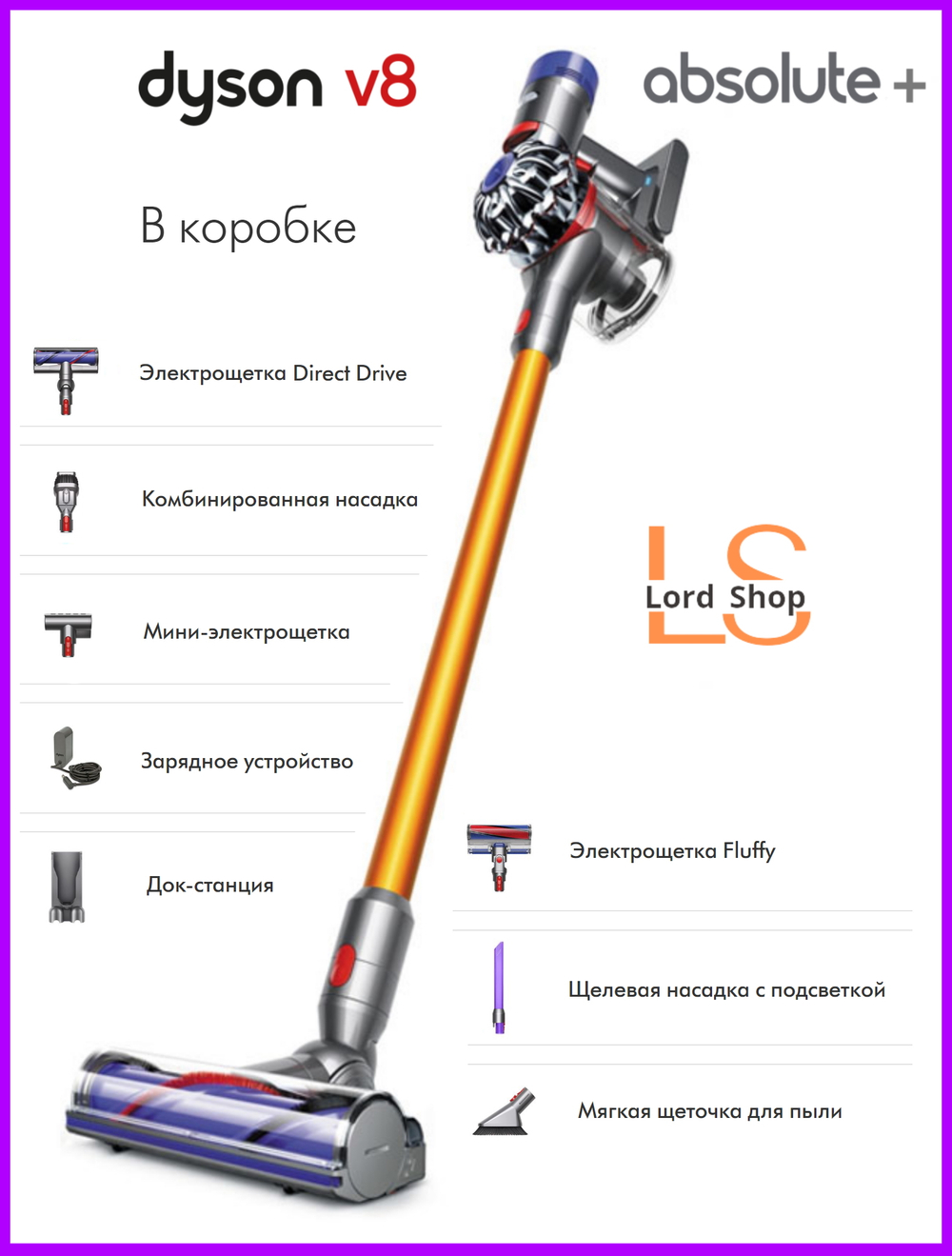 Dyson V8 Absolute + (PLUS)