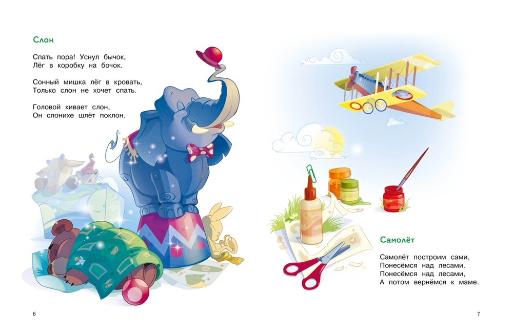 Зайка в витрине. Стихи Агния Барто