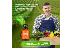 Плечевой опрыскиватель STARTUL Garden 5 л ST6560-50