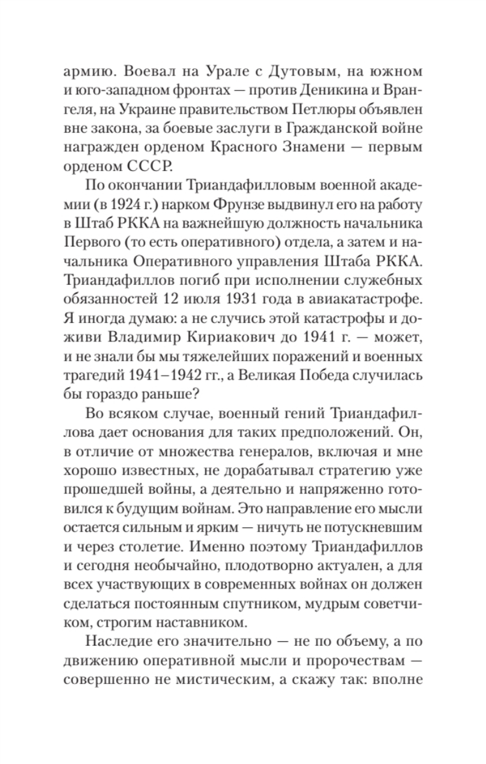 Характер операций современных армий