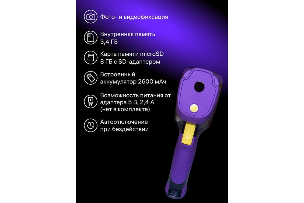 Тепловизор строительный Ermenrich Seek TV55 86291