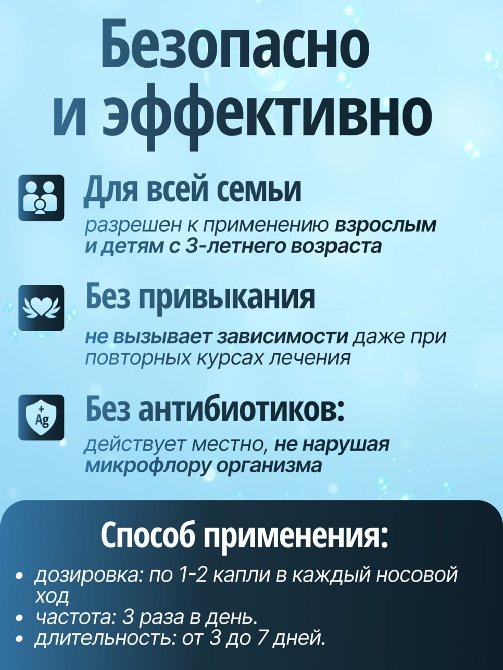 Протаргола р-р 2 % 10 мл