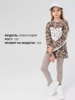 Костюм для девочки бежевый