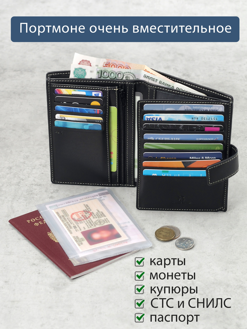 604 R - Портмоне вертикальное 5в1 с RFID защитой