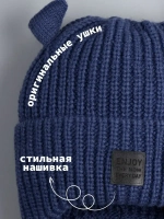 Шапка вязаная с ушками для детей