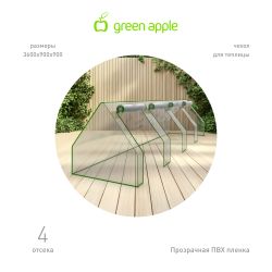 Чехол для теплиц GREEN APPLE GA-House-4х-frame cover на молнии 3600х900х900 мм