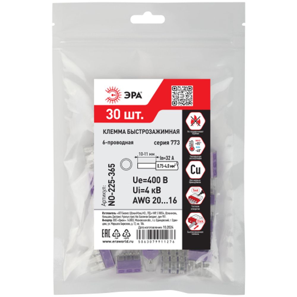 Клемма ЭРА NO-225-365 быстрозажимная 773-606 прозрачная 6-проводная 0.75-4.0 мм2 (упаковка 30 шт.) | Клеммы