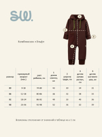 Комбинезон утепленный, Фисташка